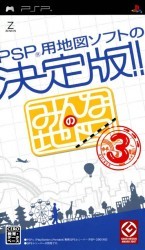 Minna No Chizu 3 Rom